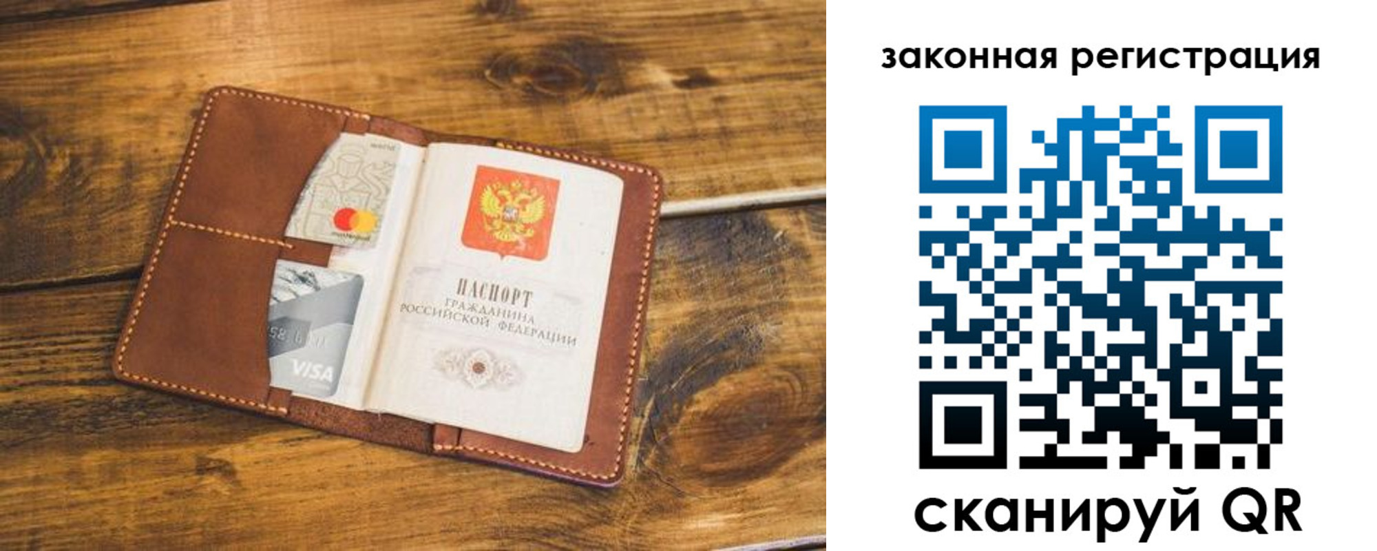 прописка поиск в Пермском крае