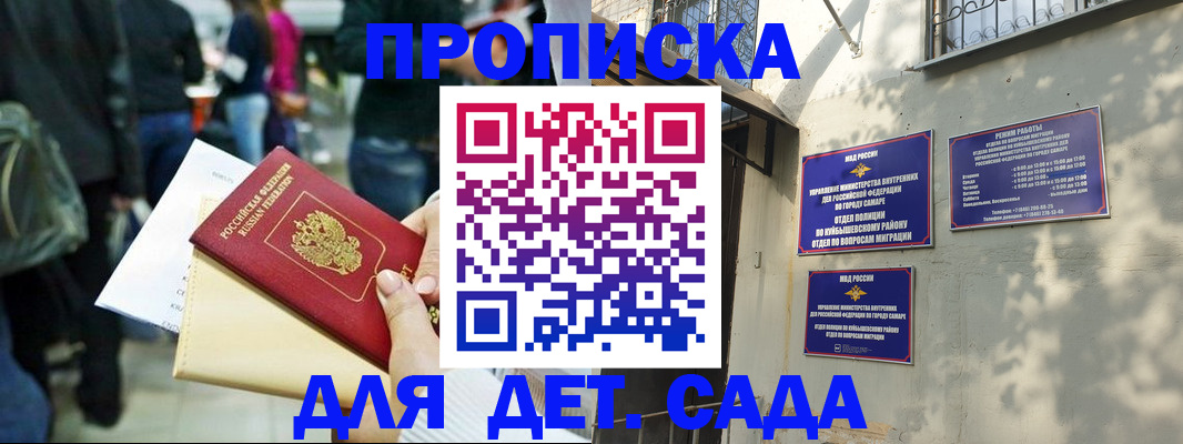 прописка ребенка в Пермском крае