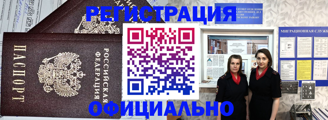 временная регистрация для всех в Пермском крае